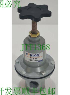 KLOD KAILING 气动 QTY-15 高压轮胎调节器 0.05-1.0 Mpa