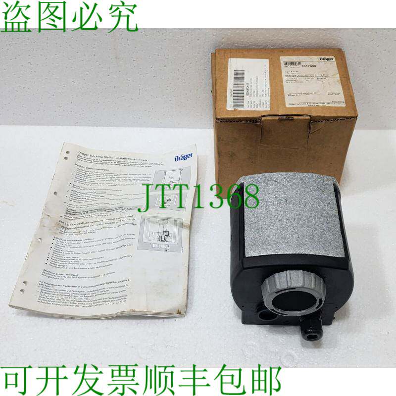 DRAR 8317990 Polytron 3000/7000 体育场