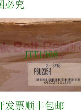 原装供应Link 皮带 P3U235H 2 3/16 英寸 2 车载充电块轴承 B-925