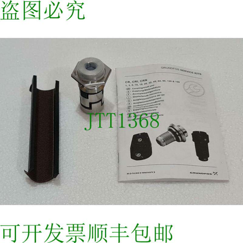 富格兰 96455086 套件，Arbre 接头 Hqqe Cr / I / N 1S/1/3/5