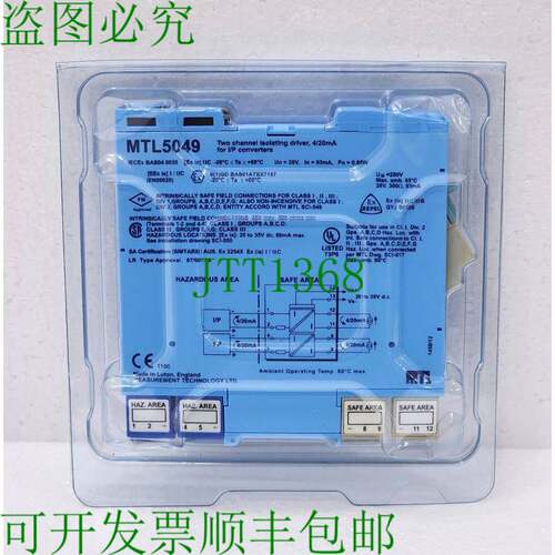 新款MTL MTL5049绝缘螺丝刀4/20 Ma，用于I/P转换器