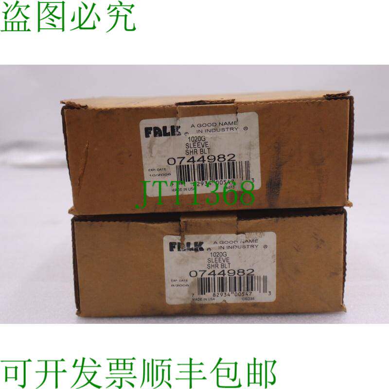 原装供应Falk 0744982 1020G 内胆包 Shr Blt  3558