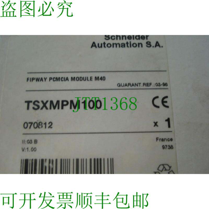 原装供应电信 TSXMPM100