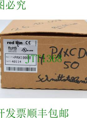 原装供应红狮PAXI 000B+PAXC50