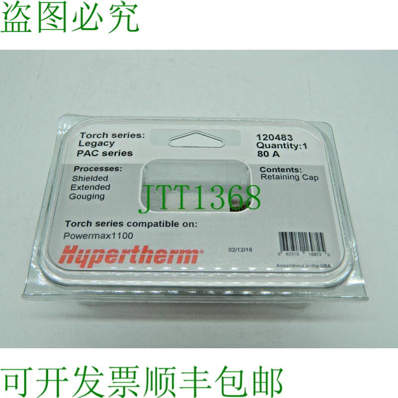 原装供应Hypertherm 120483 固定盖 保护盖 80 A Powermax 1100