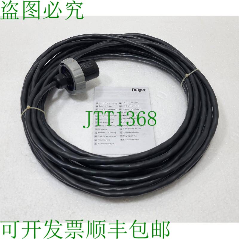 Drager 8317998 15米距离电缆和Prize Pour Polytron 7000