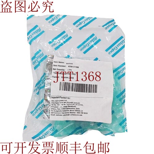 原装供应阿特拉斯·科普柯 T 4250177700 原始 Torore
