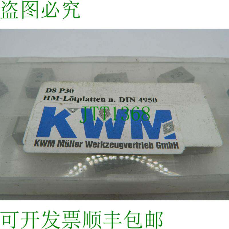 原装供应10x KWM HM 连接器 DIN 4950 D8 P30 连接器