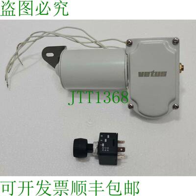 VETUS DIN1250 Pare Brise Essuie-Glace 电机 12V