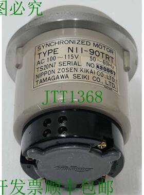 电机同步器 玉川精机/ 型号：NII-90TRT 110-115V~ A30057