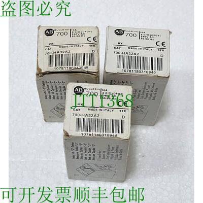 批量 3 个 Allen Bradley 700-HA32A2 继电器，10A 240VAC Dptd