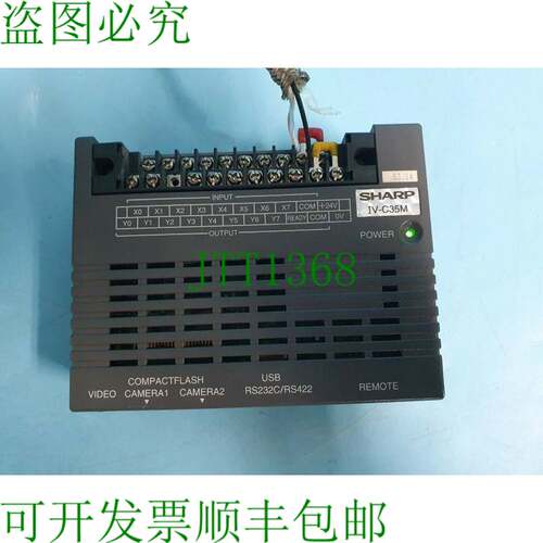 原装供应夏普 IV-C35M