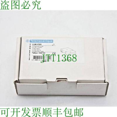 原装供应电传机械 LUA1C20