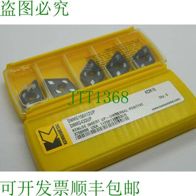 原装供应10x DNMG150412UP KCM15 硬质合金刀片 刀片