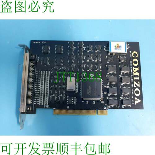 原装供应COMIZOA COMI-SD404 V4.00 下载
