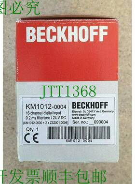 原装供应倍福KM1012-0004