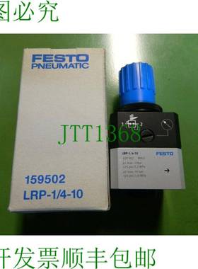 原装供应x  LRP-1/4-10 精密压力控制阀 159502 ，原包装