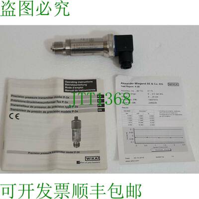 WIKA P-30 精密压力传感器 P/N: 14037010 0-2.5 Rod ABS S/N:226