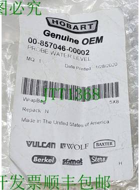 霍巴特 00-857046-00002 / VULCAN HART 水级帆布