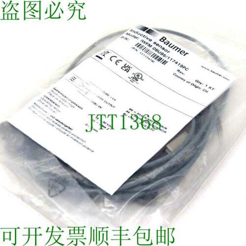 原装供应外壳 BAUMER IWFM 08U95/117419PC 外壳 IWFM08U95
