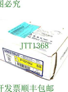 原装供应60 件 UNISTRUT P1010U 1/2 英寸通道带弹簧