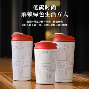 巴拉利尼摩卡系列咖啡杯高颜值便携精致学生随行保温杯316L不锈钢