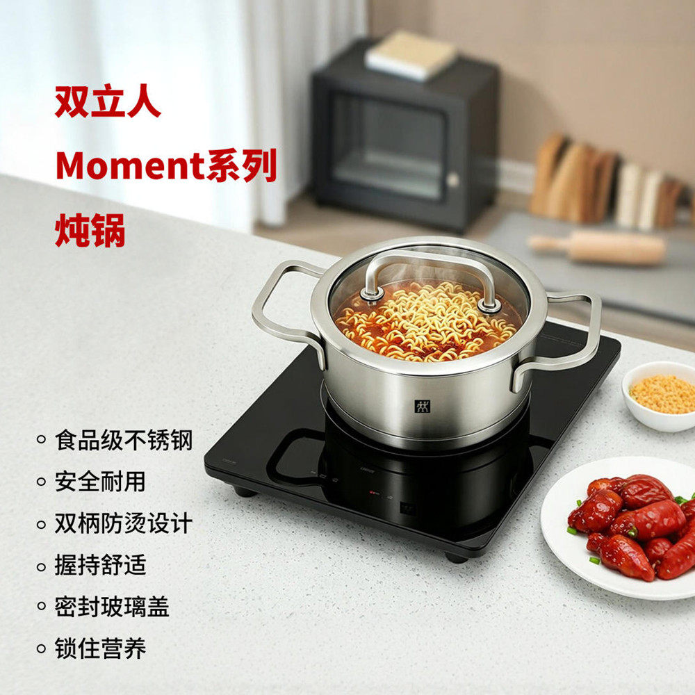 德国双立人Moment系列16cm双耳奶锅 汤锅 炖锅玻璃锅盖进口不锈钢
