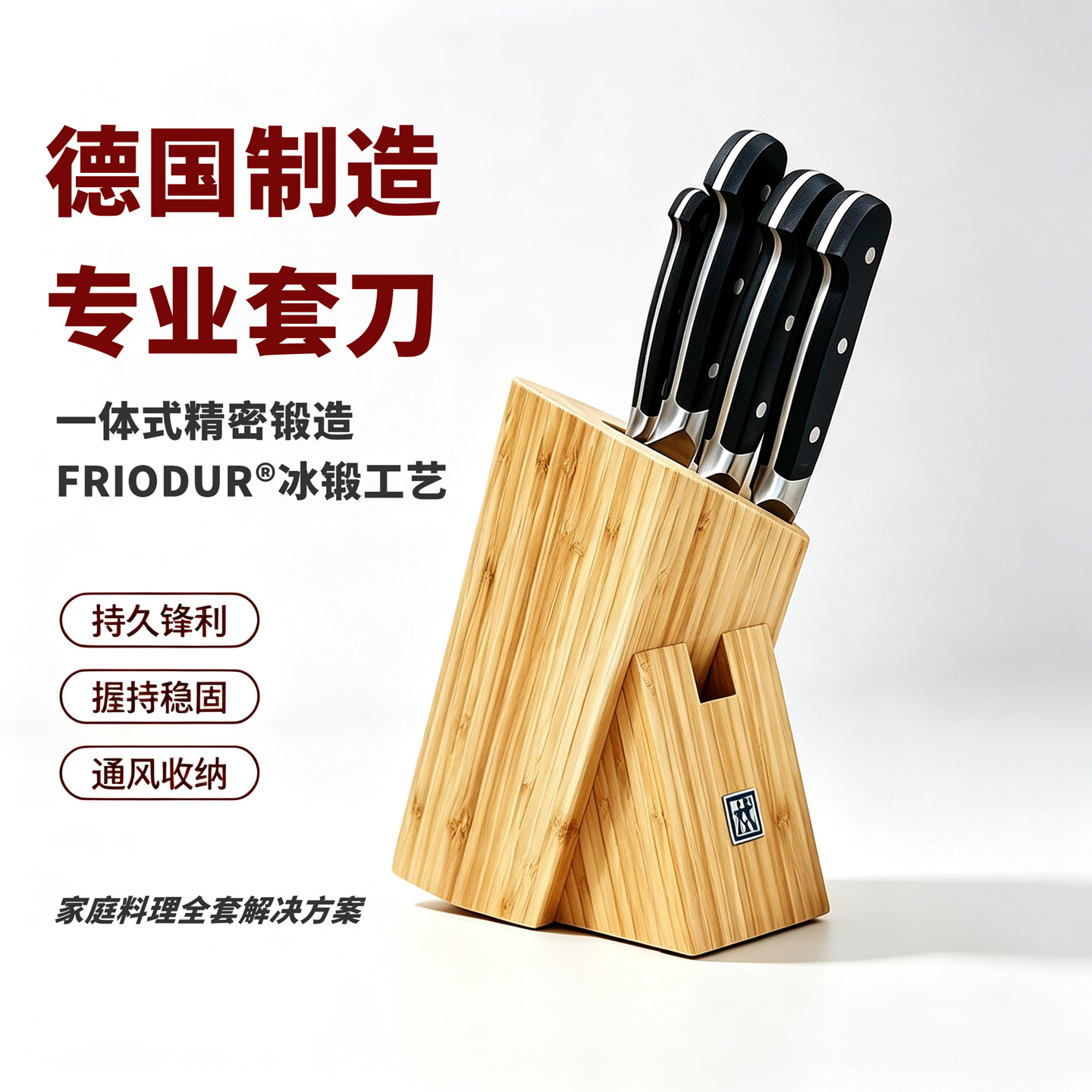 德国进口双立人Pro刀具五件套中片刀砍骨刀多用刀水果刀菜刀现货