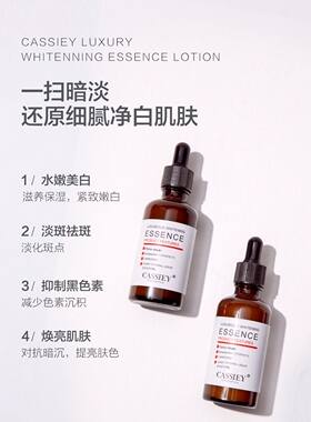 卡丝小棕瓶提亮淡斑精华液 美白亮肤抗糖抗氧化淡斑去黄