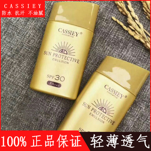 卡丝艳阳隔离防护乳清爽不油腻面部防护乳霜户外男女士学生军训