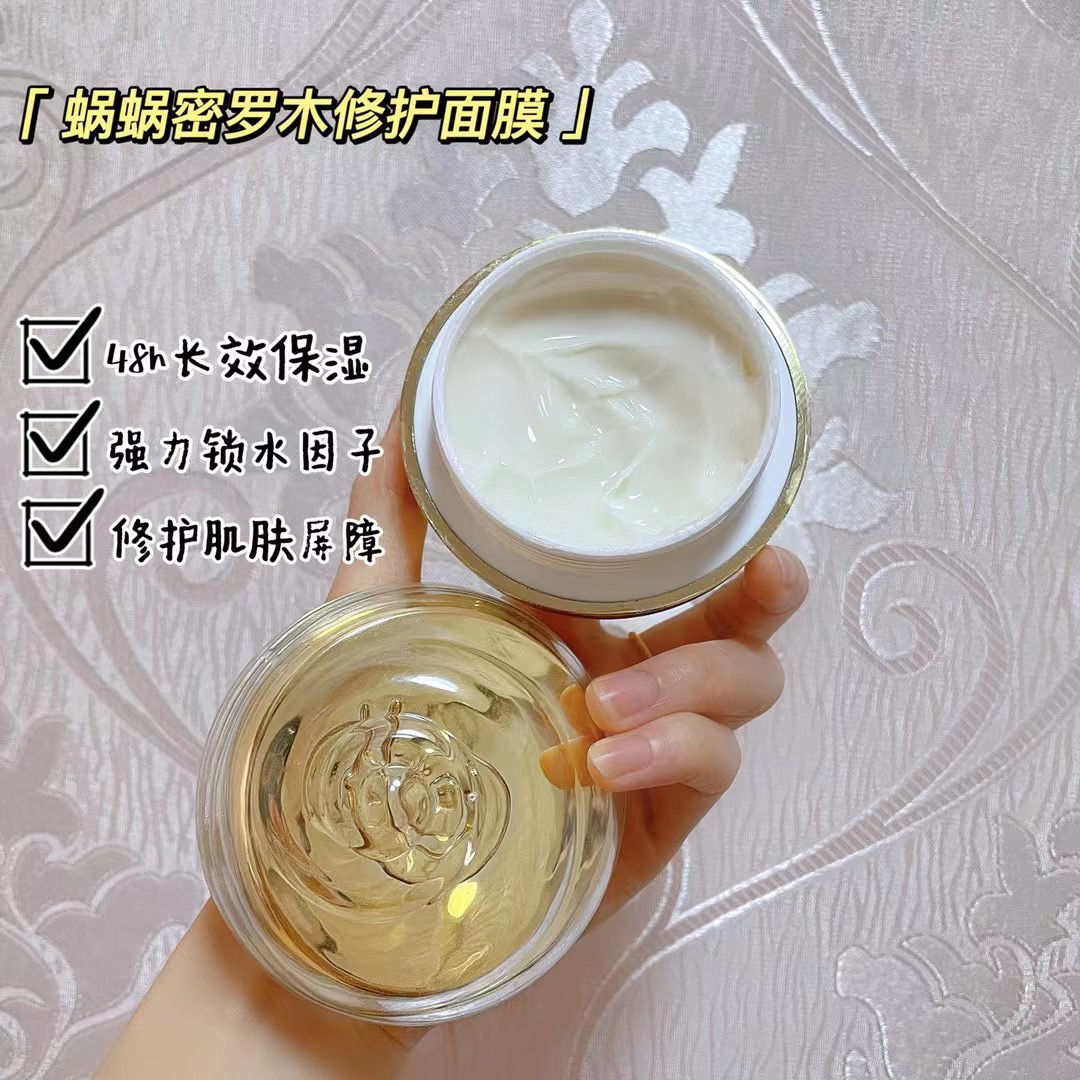 蜗蜗面霜蜗蜗密罗木面霜晚霜蜗蜗面霜蜗蜗密罗木面霜蜗蜗面霜
