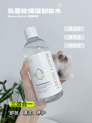 绿茶脸部深层清洁无刺激卸妆水