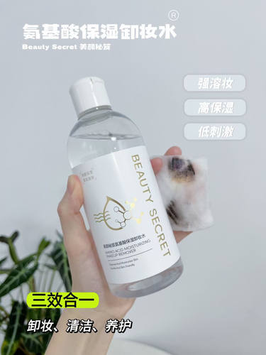 绿茶脸部深层清洁无刺激卸妆水
