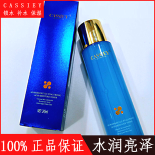 卡丝小分子玻尿酸保湿柔肤水补水保湿柔润亮肤提亮爽肤水