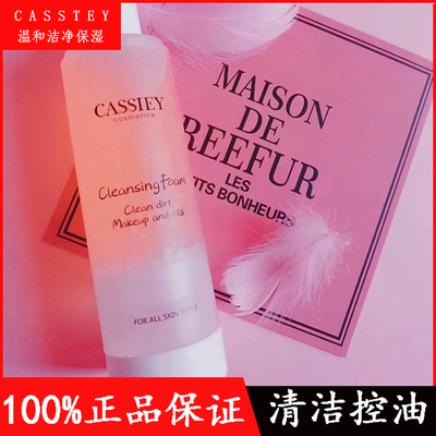 卡丝清洁嫩肤精华洁面泡泡深层清洁控油温和补水保湿毛孔洗面奶女