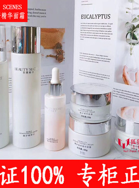 美颜秘笈臻护鱼籽精华面霜鲟鱼籽滋养舒适弹润补水保湿滋润紧致