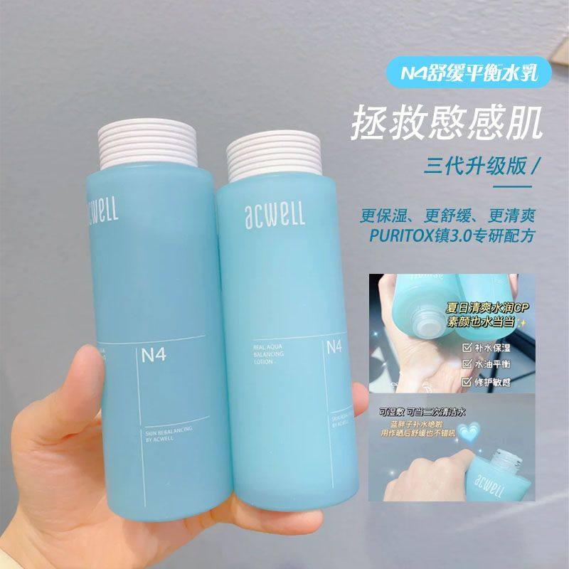 韩国纪梵婷旗下ACWELL艾珂薇舒缓保湿调理爽肤水乳液舒缓两件套装