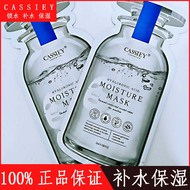 【3盒98】卡丝玻尿酸补水保湿面膜锁水深层收缩毛孔提拉紧致提亮