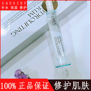 卡丝水光针臻颜凝露涂抹式玻尿酸补水保湿紧致收缩毛孔面部正品
