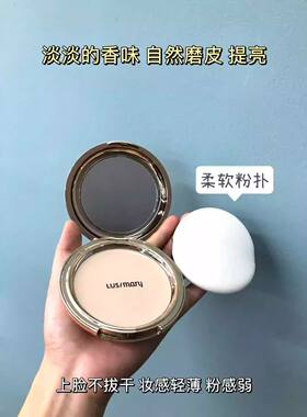 韩国露丝玛丽LUS/mary鹿里丝滑柔光粉饼亮肤色20g 正品控油定妆