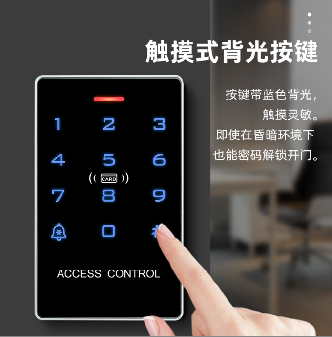 双频密码刷卡支持NFC安堡德