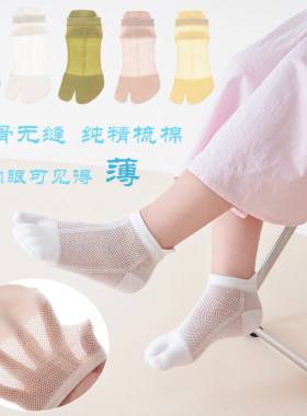 纯棉夏季超薄短筒护跟儿童二指袜