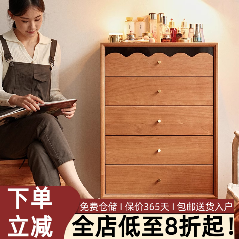 樱桃木北欧日式简约实木收纳储物