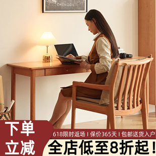 小户型樱桃木电脑桌书房简约学习桌写字台 北欧全实木书桌家用日式