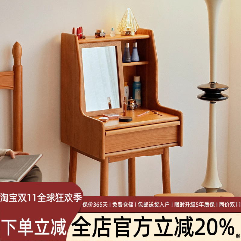 北欧樱桃木梳妆台小户型实木化妆桌日式简约现代卧室原木床头边柜
