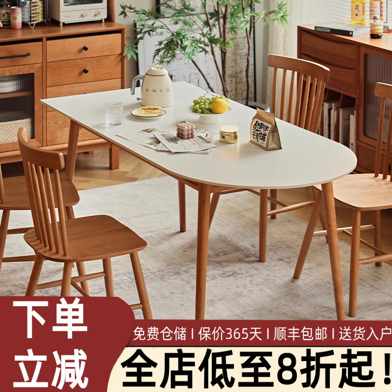 实木岩板桌北欧日式简约