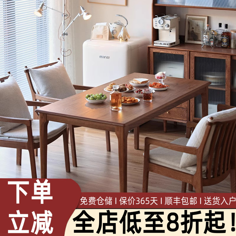 长方形橡木实木原木北欧日式简约