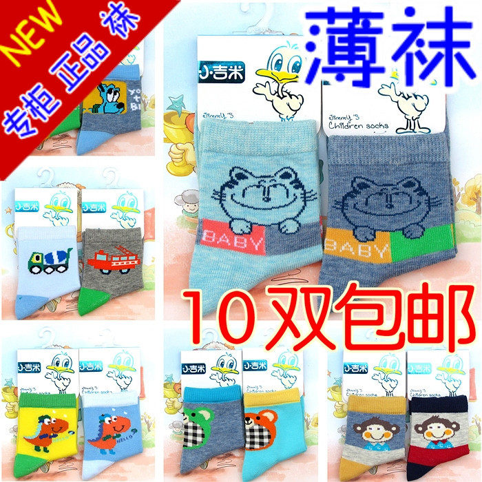 Chaussettes enfant - Ref 2107368 Image 1