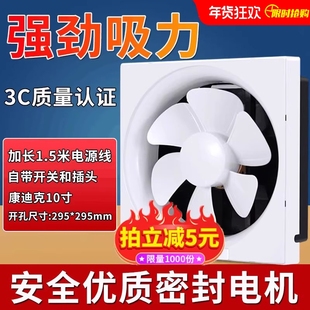 排气扇厨房家用排风扇换气扇10寸卫生间抽风机油烟强力窗式免安装