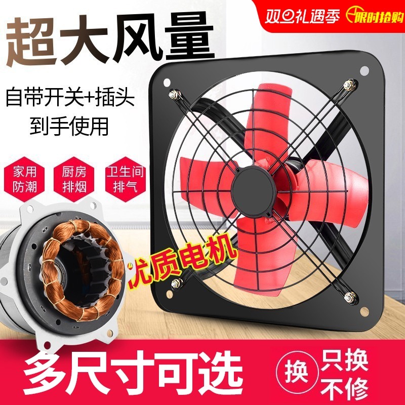 强力的双滚珠排气扇厨房家用窗式排风扇抽风机卫生间抽油烟换气扇